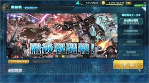 【無課金で遊ぶガンダムジオラマフロント】ガンダムデュナメスで階級戦に挑戦！ 昇格を狙い撃った結果……？