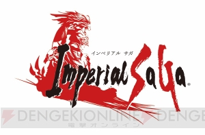『インペリアル サガ』にクジンシーやワグナスたち七英雄が登場するイベントが開催