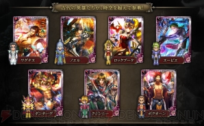 『インペリアル サガ』