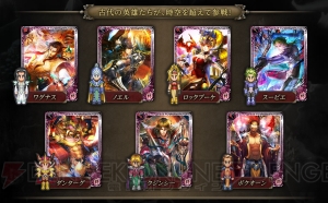 『インペリアル サガ』にクジンシーやワグナスたち七英雄が登場するイベントが開催