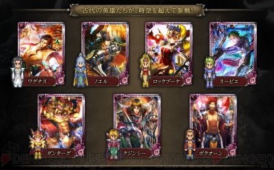 インペリアル サガ にクジンシーやワグナスたち七英雄が登場するイベントが開催 電撃オンライン