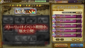 『インペリアル サガ』