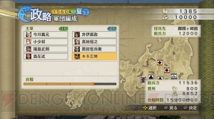 『戦国無双4 Empires』では内政と合戦の結びつきが強化。深みのある戦略的要素や武将ドラマを紹介