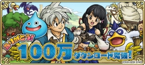 アプリ『DQモンパレ』100万DL突破。1,000ジェム＆配合用タマゴロンを全員プレゼント