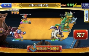 アプリ『DQモンパレ』100万DL突破。1,000ジェム＆配合用タマゴロンを全員プレゼント