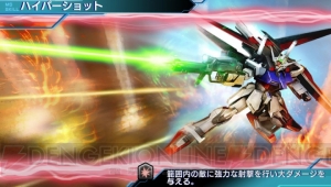 『機動戦士ガンダム バトルフォートレス』ウイングガンダムなど参戦機体判明！ 3機小隊となっている部隊も