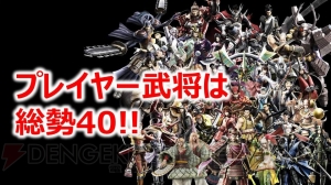 『戦国BASARA4 皇』電撃PSプレミアムイベントトークショウまとめ。10周年を迎えたシリーズの秘話も満載!!