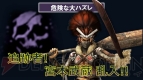 『戦国BASARA4 皇』