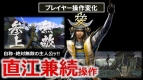 『戦国BASARA4 皇』