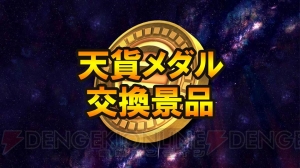 電撃PSプレミアムイベントまとめ。『戦国BASARA』の豊臣軍充実の理由や『シェンムー3』発表の裏話も！