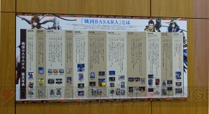 電撃PSプレミアムイベントまとめ。『戦国BASARA』の豊臣軍充実の理由や『シェンムー3』発表の裏話も！