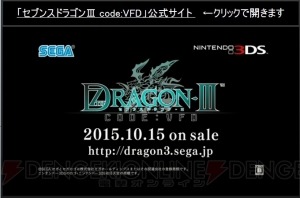 『セブンスドラゴン3』生放送まとめ。新キャラ“ナガミミ”や新職業“デュエリスト”が公開！