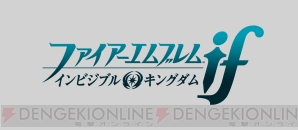 ファイアーエムブレム If 完全攻略本が7月15日に発売 第3のシナリオを含めた全シナリオを網羅 電撃オンライン