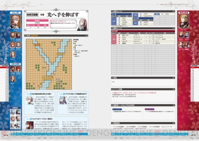 ファイアーエムブレム if』完全攻略本が7月15日に発売！ 第3のシナリオ