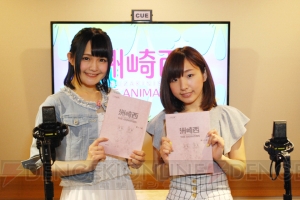 『洲崎西 THE ANIMATION』より、洲崎綾さん＆西明日香さんが初回アフレコの手ごたえをあけすけに語りまくり！