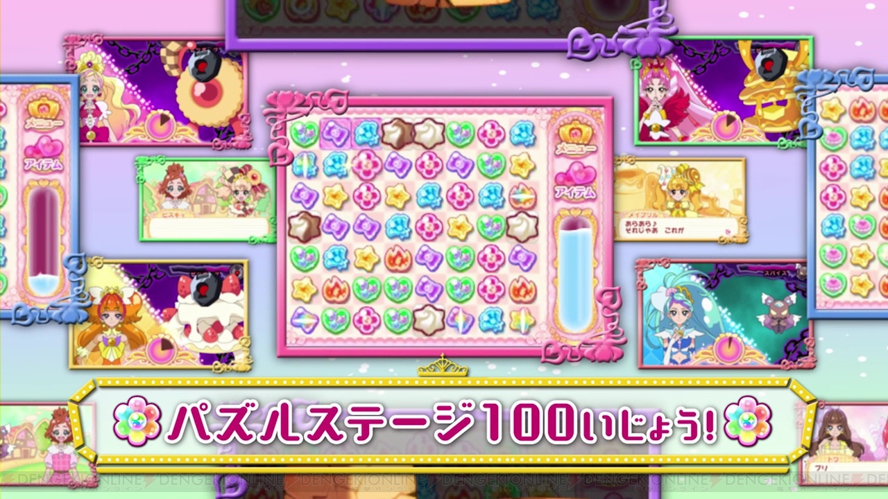 3ds新作パズル Go プリンセスプリキュア シュガー王国と6人のプリンセス の最新pvが公開 電撃オンライン