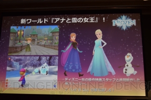 『ディズニー マジックキャッスル マイ・ハッピー・ライフ2』発表会で『アナ雪』新エピソードの情報が