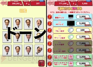 江頭2：50で日本列島を埋め尽くす育成ゲーム『江頭うじゃうじゃ』が登場