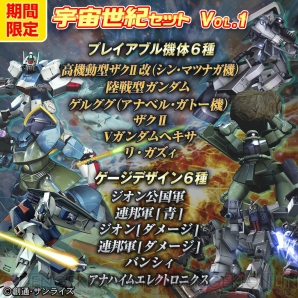 『ガンダムEXVS.FB』