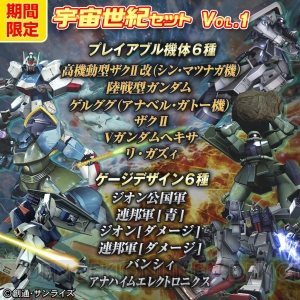 PS3『ガンダムEXVS.FB』にパーフェクトガンダムやトールギスIIなどDLC4機が7月22日登場