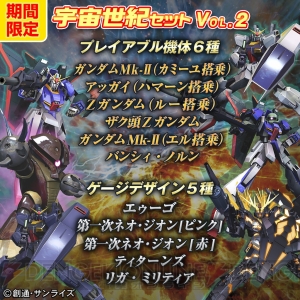 PS3『ガンダムEXVS.FB』にパーフェクトガンダムやトールギスIIなどDLC4機が7月22日登場