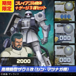 『ガンダムEXVS.FB』