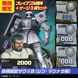 PS3『ガンダムEXVS.FB』にパーフェクトガンダムやトールギスIIなどDLC4機が7月22日登場