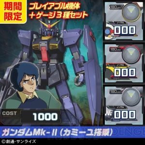 PS3『ガンダムEXVS.FB』にパーフェクトガンダムやトールギスIIなどDLC4機が7月22日登場