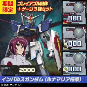 PS3『ガンダムEXVS.FB』にパーフェクトガンダムやトールギスIIなどDLC4機が7月22日登場