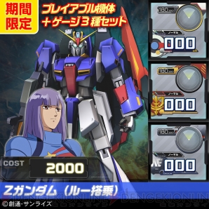 『ガンダムEXVS.FB』