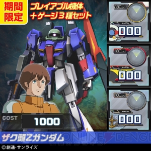 PS3『ガンダムEXVS.FB』にパーフェクトガンダムやトールギスIIなどDLC4機が7月22日登場