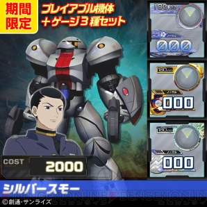 『ガンダムEXVS.FB』