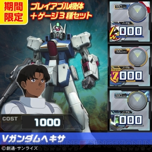 『ガンダムEXVS.FB』