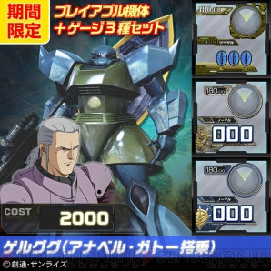 『ガンダムEXVS.FB』