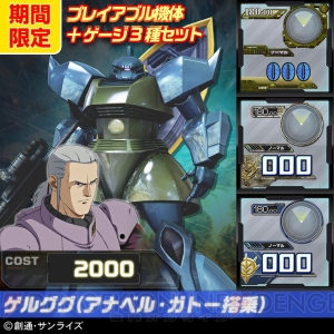 PS3『ガンダムEXVS.FB』にパーフェクトガンダムやトールギスIIなどDLC4機が7月22日登場