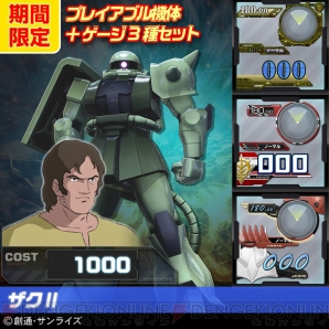 『ガンダムEXVS.FB』