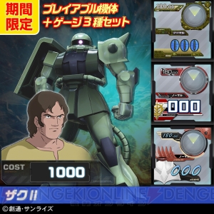 PS3『ガンダムEXVS.FB』にパーフェクトガンダムやトールギスIIなどDLC4機が7月22日登場