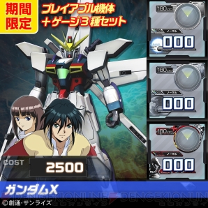 『ガンダムEXVS.FB』