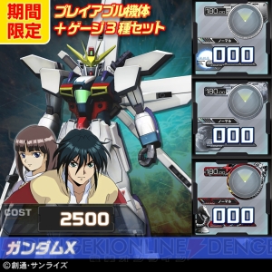 PS3『ガンダムEXVS.FB』にパーフェクトガンダムやトールギスIIなどDLC4機が7月22日登場