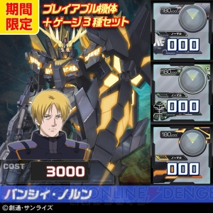 PS3『ガンダムEXVS.FB』にパーフェクトガンダムやトールギスIIなどDLC4機が7月22日登場