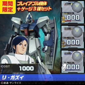 『ガンダムEXVS.FB』