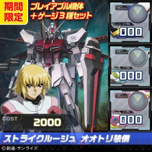 『ガンダムEXVS.FB』