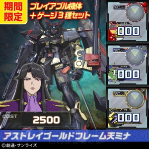 PS3『ガンダムEXVS.FB』にパーフェクトガンダムやトールギスIIなどDLC4機が7月22日登場