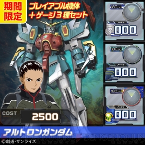 『ガンダムEXVS.FB』