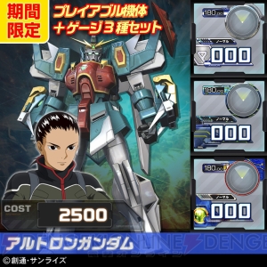 PS3『ガンダムEXVS.FB』にパーフェクトガンダムやトールギスIIなどDLC4機が7月22日登場