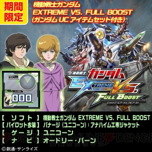 PS3『ガンダムEXVS.FB』にパーフェクトガンダムやトールギスIIなどDLC4機が7月22日登場