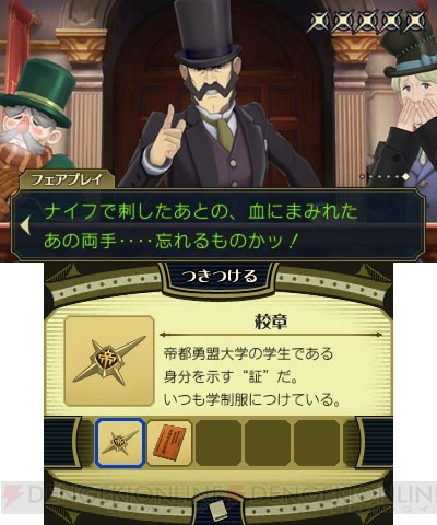 3DS『大逆転裁判』情報まとめ。キャラクターやシステムに加えて小嶋P、巧Dのコメントもお届け