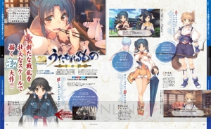 【電撃PS】ゲーム版『うたわれるもの 偽りの仮面』に恋多き乙女・アトゥイらが登場！ 戦闘パートの詳細も到着