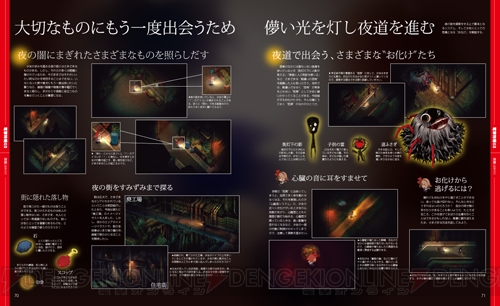 【電撃PS】『夜廻（よまわり）』新感覚ホラーアクションのゲームシステムや“闇に潜むもの”を公開！