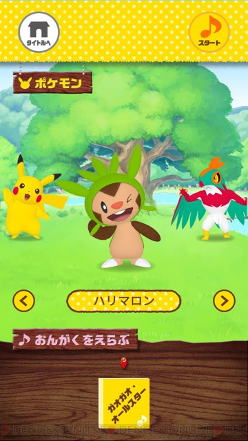 アプリ おどる ポケモンおんがくたい の感想は 機敏に動くソーナンスがたまらない 電撃オンライン